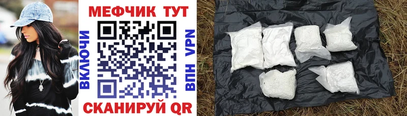 MEGA как зайти  Кострома  МЯУ-МЯУ мука 