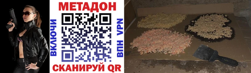 Метадон methadone цены наркотик Кострома