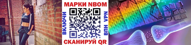Марки 25I-NBOMe 1,5мг  Кострома 